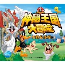 老旧城市找不同